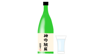 日本酒/冷酒のイラスト