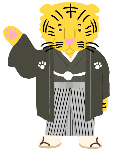 袴を着た虎くんのイラスト２