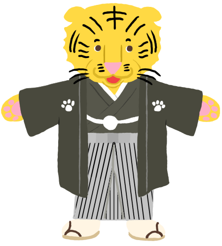 袴を着た虎のイラスト